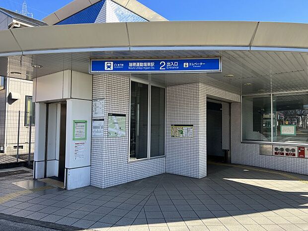 地下鉄名城線「瑞穂運動場東」駅　1545ｍ　徒歩約20分　地下鉄名城線が通り栄駅や金山駅まで1本でアクセス可能です。周辺には閑静な住宅地が多くあり利用者も多くいます。