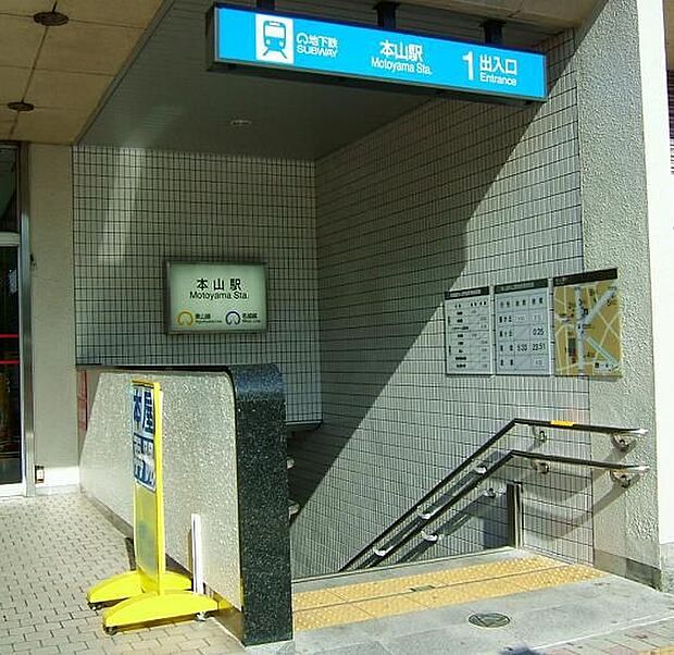 地下鉄東山線・名城線「本山」駅　1200ｍ　15分名城線、東山線の2路線利用可能。駅前にはスーパーや学習塾、大学のキャンパスがあり賑わいを見せるエリアです。
