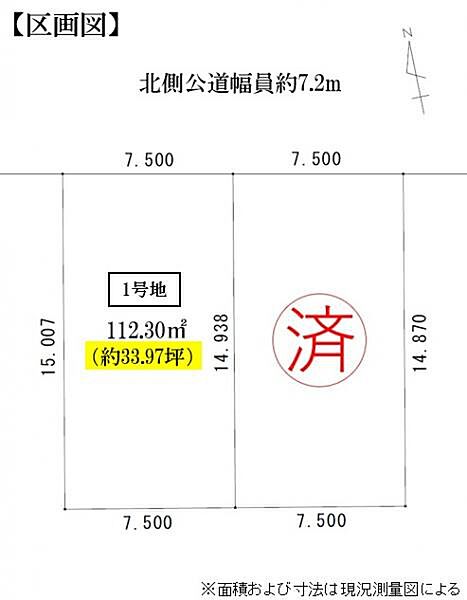 区画図：323000478309
