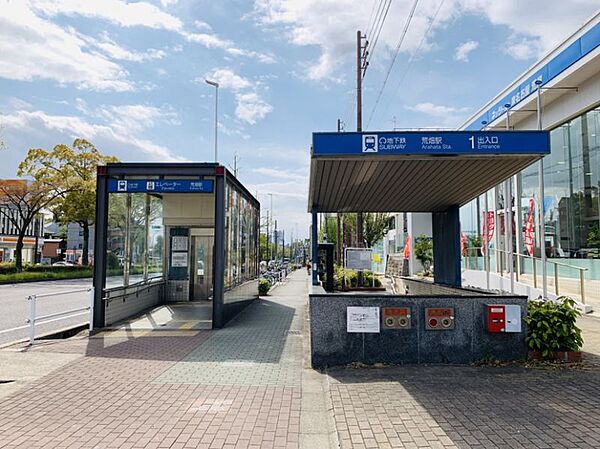 荒畑駅まで　743m　徒歩約10分●地下鉄鶴舞線の駅で、名古屋市内へのアクセス良好で通勤や通学の乗車にも便利な駅です。駅の周囲には飲食店やスーパーもございます。