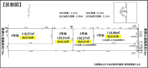 全4区画！35坪超えなのでいろいろなプランを考えることができます。