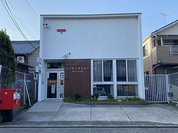 名古屋中郷郵便局まで762m　徒歩約10分