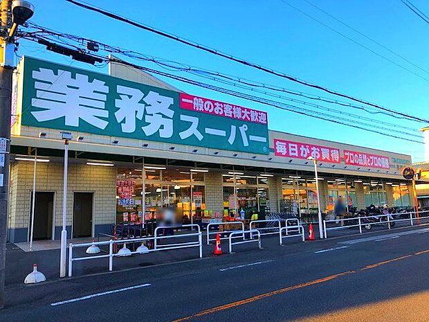 業務スーパー長尾店 950m