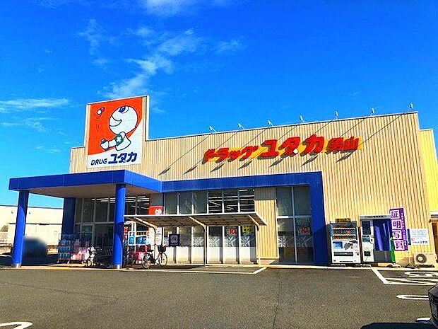 ドラッグユタカ男山店 850m