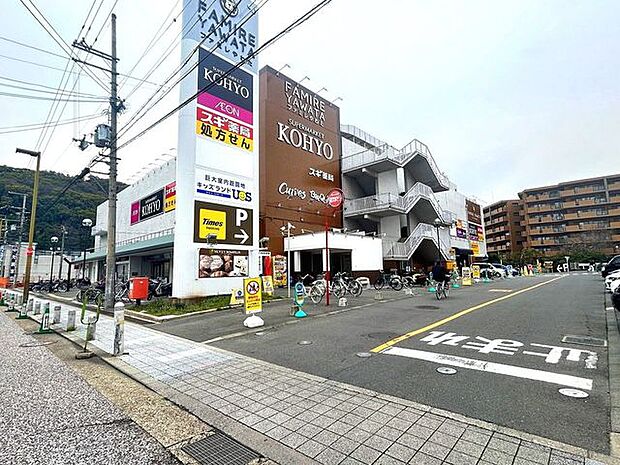 KOHYO 八幡店 550m