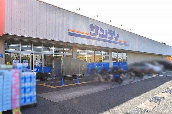 サンディ長尾谷店 900m