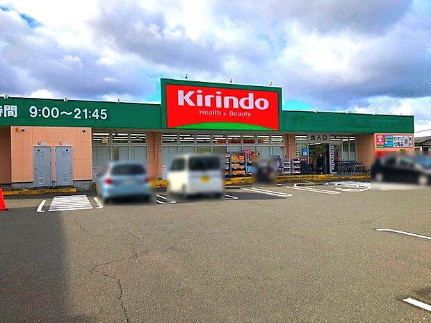 キリン堂男山泉店 750m