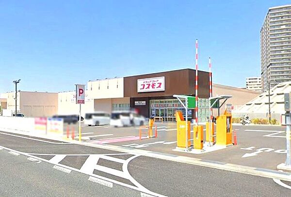 ディスカウントドラッグコスモス菊丘店 500m