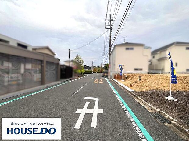 前面道路含む現地写真