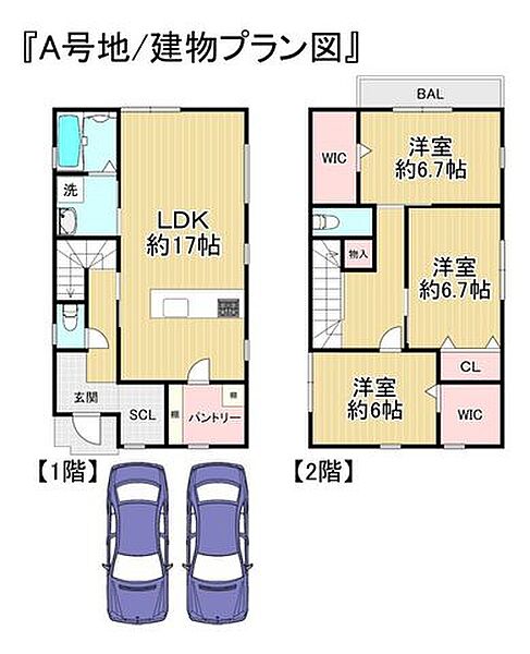 建物プラン例（A号地）建物価格：2200万円、建物面積100.44m2