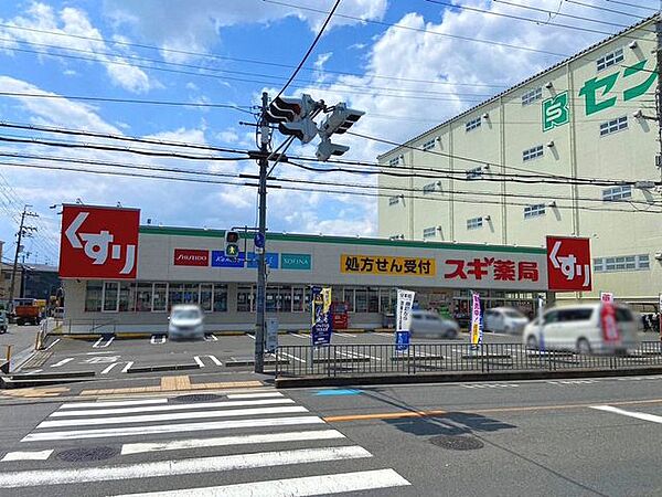 スギ薬局　寝屋川木田店 550m