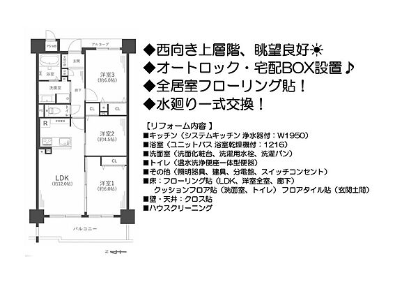 間取り：327002344888