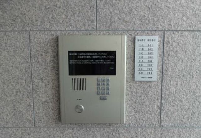 設備
