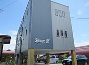Ｓｑｕａｒｅ０５の賃貸物件