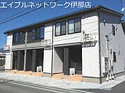 伊那市駅より徒歩17分 築4年11ヶ月 2階建の賃貸物件