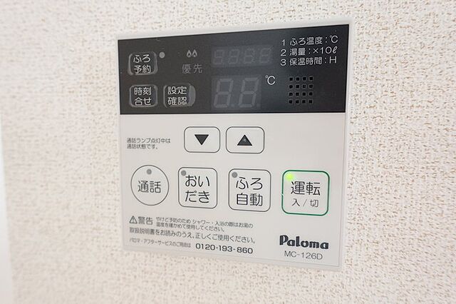 設備