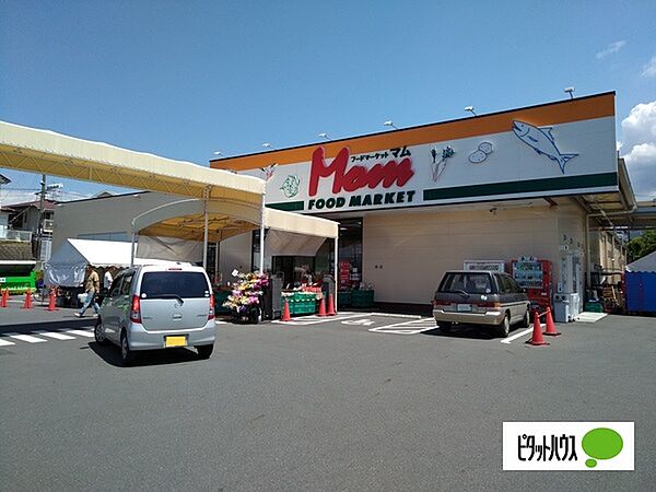 画像24:スーパー「フードマーケットMom今泉店まで1523m」