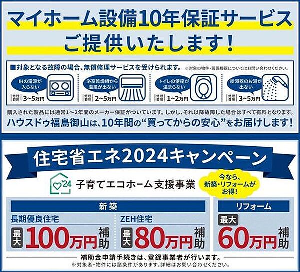 detached 福島県伊達市箱崎字布川
地図を見る