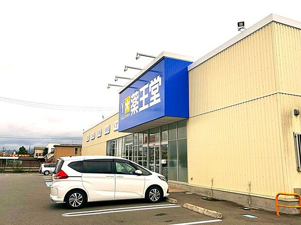 薬王堂 相馬沖ノ内店 150m