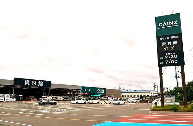 カインズ 相馬店 2450m