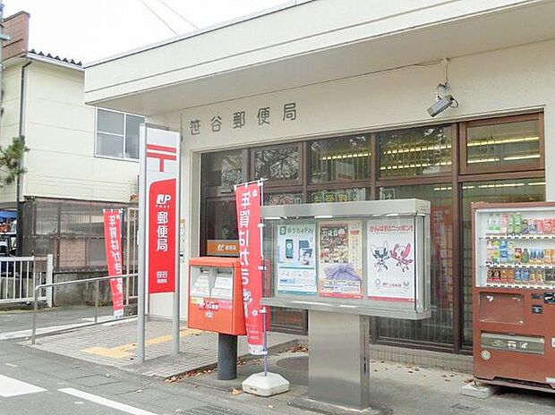 笹谷郵便局 1610m