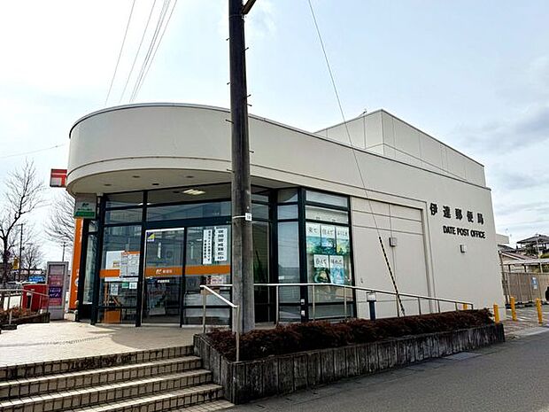 伊達郵便局 780m