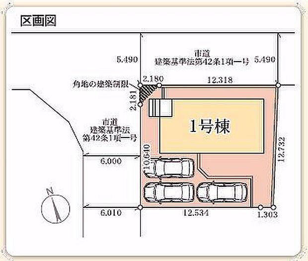 1号棟