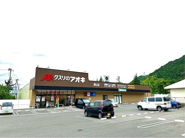 クスリのアオキ御山店 1970m
