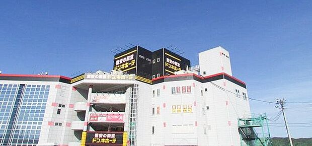 ドン・キホーテ福島店 1610m