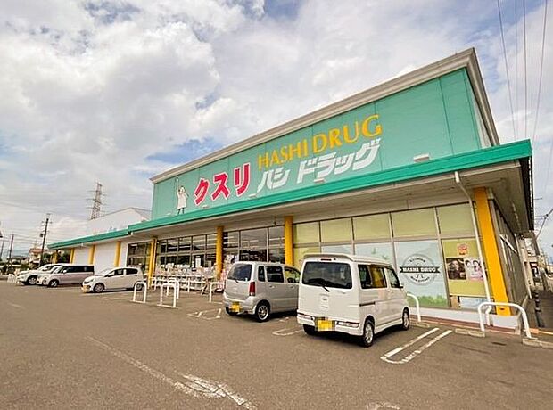 ハシドラッグ 福島中央店西中央 3210m