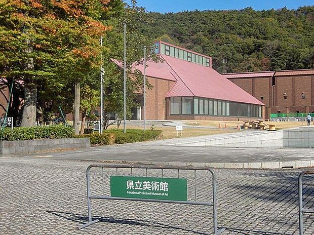 福島県立美術館 980m