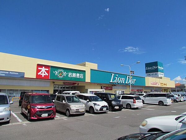 リオン・ドール 鎌田店 2050m