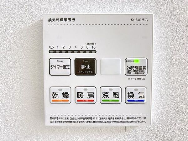【リフォーム済/浴室乾燥機】浴室には浴室乾燥機を設置しました。浴室のお手入れや部屋干しにもご活用ください。