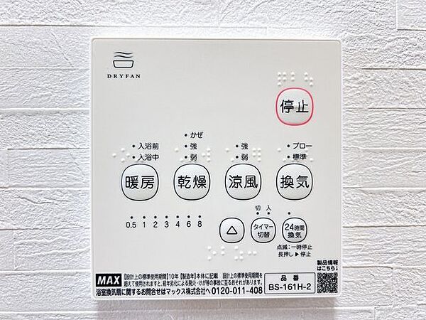 【リフォーム済/浴室】新品交換したユニットバスは浴室乾燥機付きです。