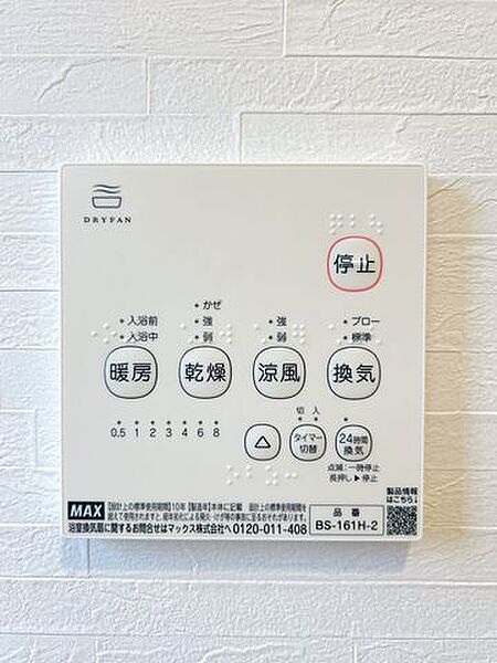 【リフォーム済/浴室】浴室には浴室乾燥機を設置しました。浴室のお手入れや部屋干しにもご活用ください。