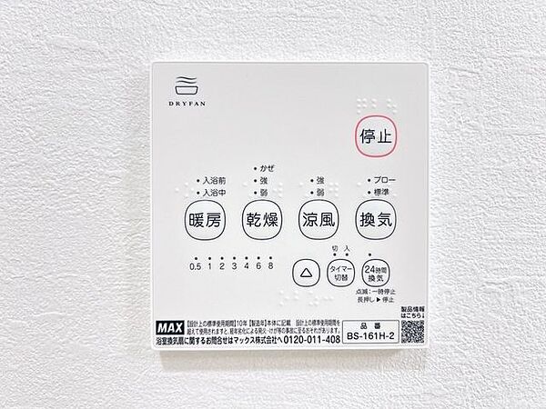 【リフォーム済/浴室乾燥機】浴室には浴室乾燥機を設置しました。浴室のお手入れや部屋干しにもご活用ください。