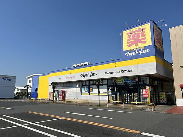 マツモトキヨシフーコット飯能店 マツモトキヨシまで徒歩8分。 610m
