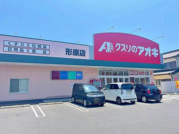 クスリのアオキ形原店クスリのアオキ形原店 560m