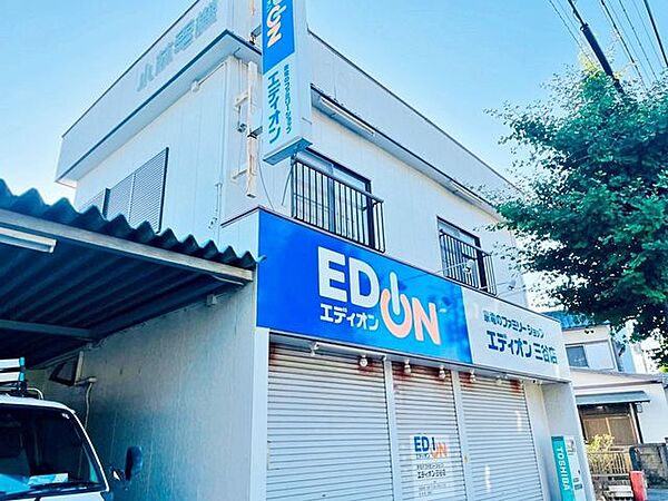 エディオン三谷店エディオン三谷店 590m