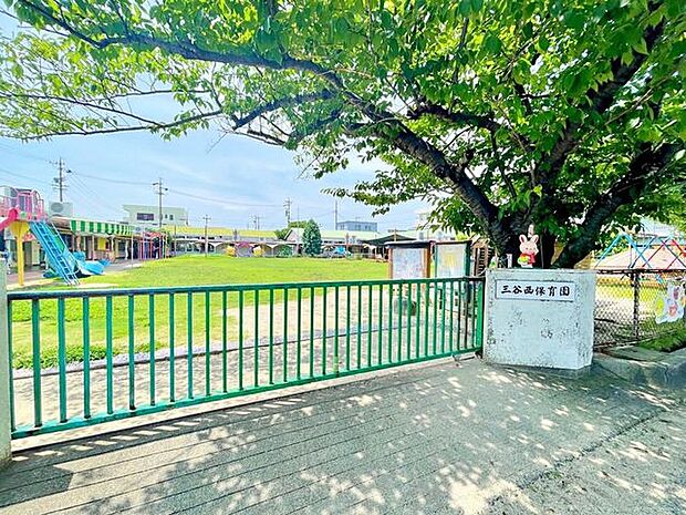 三谷西保育園三谷西保育園 420m