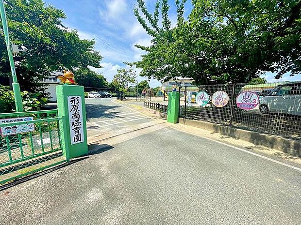 形原南保育園形原南保育園 860m