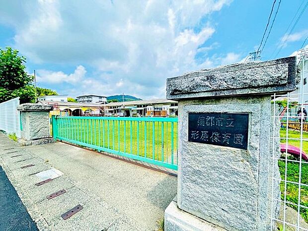 形原保育園形原保育園 830m