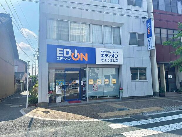 エディオンきょうばし店エディオンきょうばし店 310m