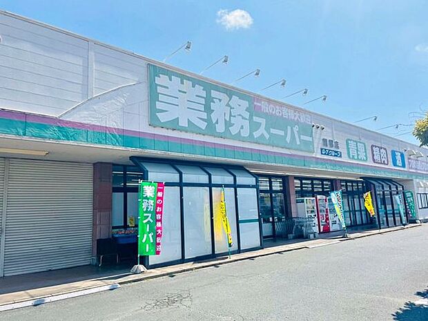業務スーパー蒲郡店業務スーパー蒲郡店 840m
