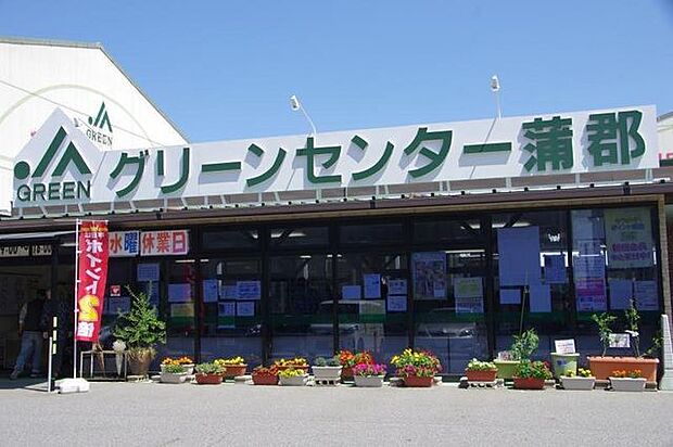 JA蒲郡市グリーンセンターJA蒲郡市グリーンセンター 390m