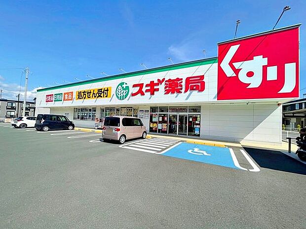 スギ薬局蒲郡西店スギ薬局蒲郡西店 290m