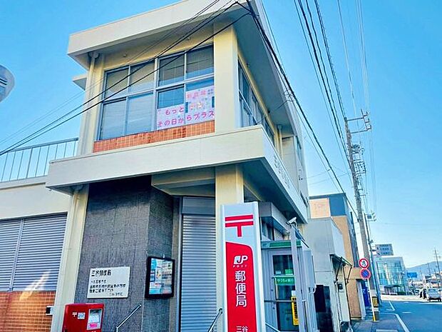 三谷郵便局三谷郵便局 1490m