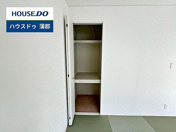 収納