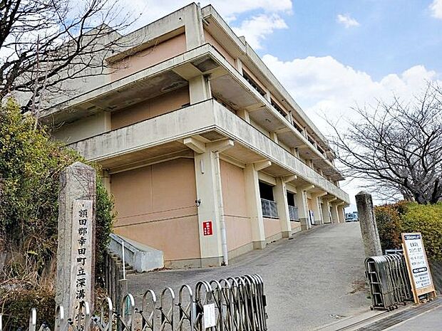 幸田町立深溝小学校 550m