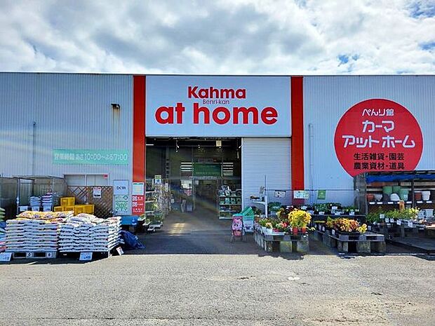 ＤＣＭアットホーム幸田店 880m